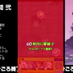 【モンスト】メンテ前はそっとライブ配信　 神殿周回【闇時2】230710