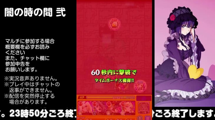 【モンスト】メンテ前はそっとライブ配信　 神殿周回【闇時2】230710