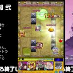 【モンスト】今夜はそっとライブ配信　 神殿周回【光時2】230723