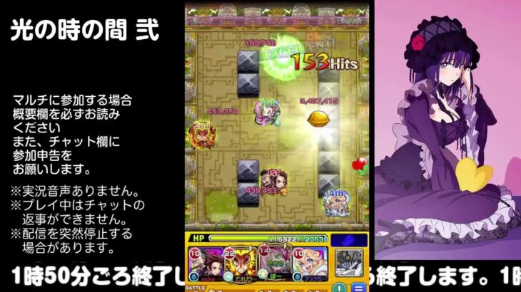 【モンスト】今夜はそっとライブ配信　 神殿周回【光時2】230723