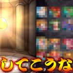 【モンスト】 ここまで来たらもう逆にすごいわｗｗ今月のマナ運極チャレンジ！！