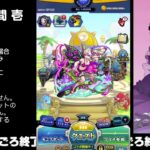 【モンスト】今夜はそっとライブ配信　 神殿周回【水時1】230824