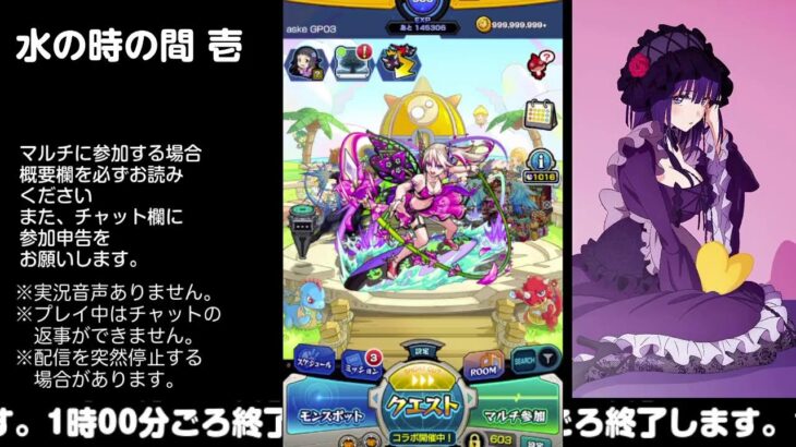 【モンスト】今夜はそっとライブ配信　 神殿周回【水時1】230824