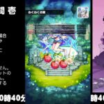 【モンスト】今夜はそっとライブ配信　 神殿周回【水時1】230831