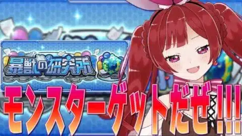 【途中から参加型】神BGMがあると聞いて【モンスト】