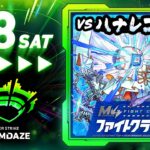 【DREAMDAZE】M4ファイトクラブ vs 轟絶ハナレコグニ【モンスト公式】