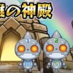 【🔴モンストライブ】ベル『神殿』参加型　雑談配信（初見さん大歓迎）