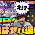 【モンスト】感謝ガチャ最終日『ルシファー』当たる激熱日！これは引かねば…..！！【ぎこちゃん】