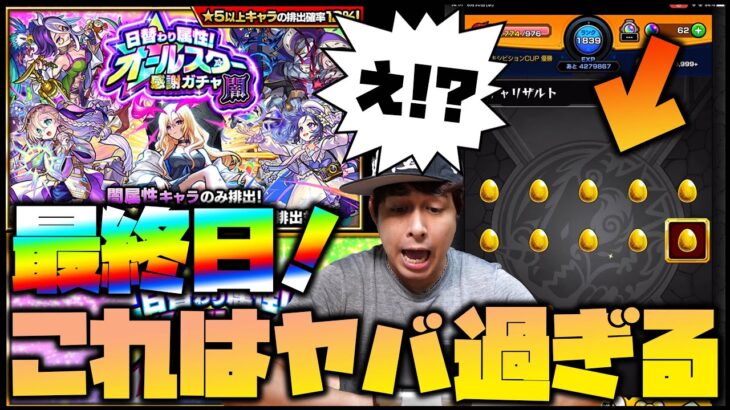 【モンスト】感謝ガチャ最終日『ルシファー』当たる激熱日！これは引かねば…..！！【ぎこちゃん】