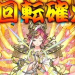 【モンスト】 全員未所持の第一弾で確定！？これはもう勝っただろハハハハハ！！！