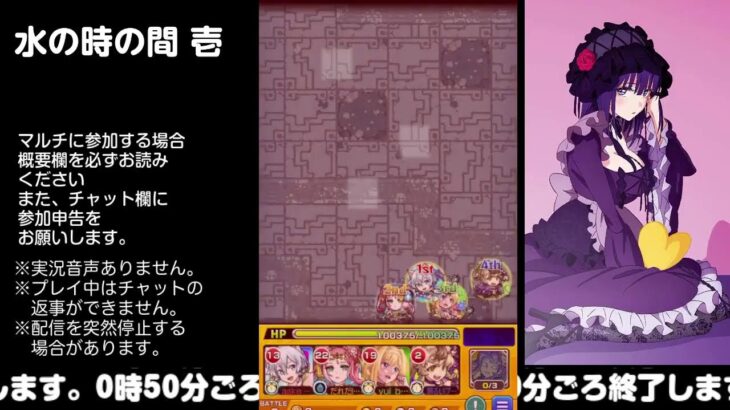 【モンスト】今夜はそっとライブ配信　 神殿周回【水時1】230823