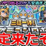 【モンスト】「オラゴンロボ」《ロボいかれる》これ一体どうなん…!?コネスキの書が絶対欲しい!!!オラゴンロボ初日引きの結果!!【モンスト10周年】