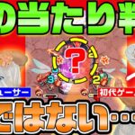 モンスト誕生前夜からリリース初期を語り尽くす！『モンスト創世記』【10周年特別企画｜モンスト公式】