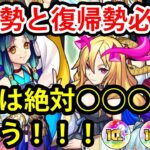 【モンスト】初心者、復帰勢の方必見！モンスト始めたら最初にやるべきことを教えます！！！【10周年】