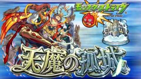 【モンスト】キングダムコラボより先にランク1000への道part⑥そして天魔へ【 キングダムコラボ  SAOコラボ  同時開催  ランク上げ  IKECCHI 】