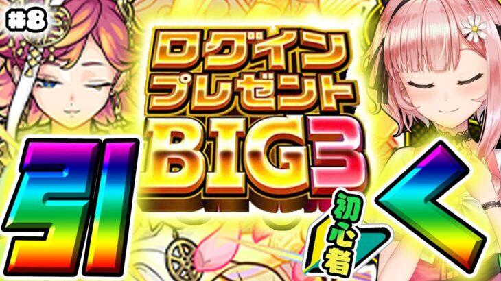 【モンスト/モンスターストライク】みんなはどうだった？？10周年盛り上がりプレゼントとかとか!!㊗10周年(8月)からはじめました✨【希咲妃美/STAR SPECTRE】✿🕊