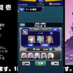 【モンスト】今夜はそっとライブ配信　 神殿周回【水時1】230915