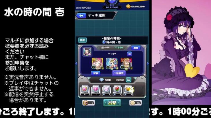 【モンスト】今夜はそっとライブ配信　 神殿周回【水時1】230915