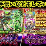 ガチャはオーブ集めたら!!まずはトレジャー9から【モンスト/天魔の孤城/イベント/お手伝い/雑談】【2023/9】