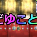 【モンスト】「ガチャ」どゆこと…?なんでいつもこうなるのか…&最終結果【ログインプレゼントBIG3】