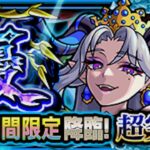 【モンスト】新超究極やります！or天魔お手伝い～1500オーブ使ったらミューズファウストが10体ぐらい出たｗ