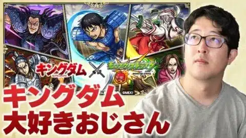 【モンスト】キングダムコラボ中だけど覇者の塔をやる男【ターザン馬場園】