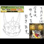 ！ガチャ限運極達成！【モンスト】ガチャ引きます、たくさん。【キングダムコラボ】