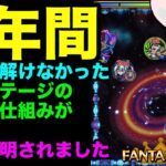 【モンスト】壁に触れると無限に加速し続ける？ 宇宙ステージの仕組み解説動画(後編)