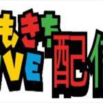 【モンスト】禁忌＆天魔まだの人、お手伝いできる人、みんなでワイワイやろう！