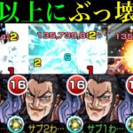 【モンスト】全てがハイスペックの超優秀キャラ爆誕!?超バランス＆友撃L艦隊の『王騎』を艦隊で使ってみたら強すぎた!!【キングダムコラボ】