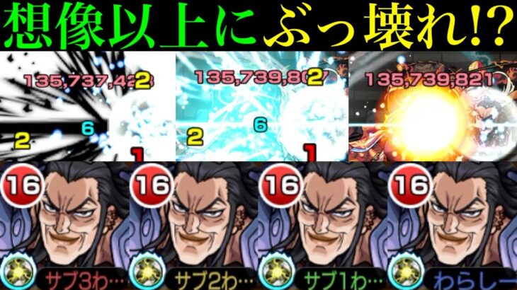 【モンスト】全てがハイスペックの超優秀キャラ爆誕!?超バランス＆友撃L艦隊の『王騎』を艦隊で使ってみたら強すぎた!!【キングダムコラボ】