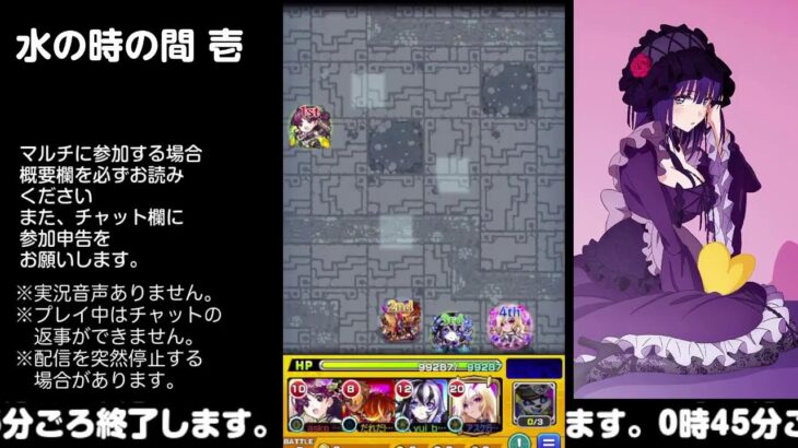 【モンスト】今夜はそっとライブ配信　 神殿周回【水時1】230925