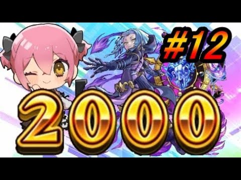 【モンスト】ランク2000目指して！2倍ノマクエ走ります！闇ノマ　火ノマ【双葉むう】