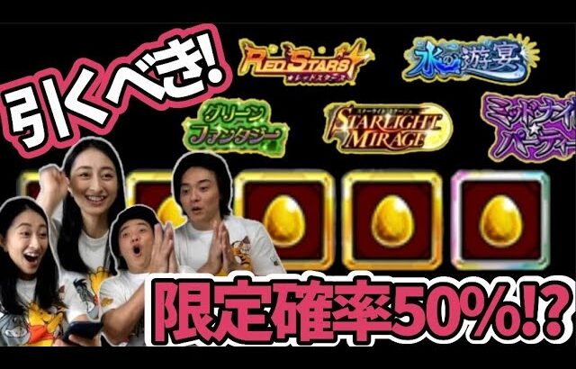 【モンスト】絶好調★確定マシマシ5属性でまるで属性限定ガチャ！？