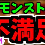 【10周年】さてはアンチだなオメー【モンスト】