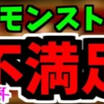 【10周年】さてはアンチだなオメー【モンスト】