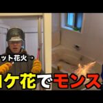 【爆発】ロケット花火でモンスターストライク！！w w w