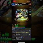 究極神威誕生【モンスト10周年】 #モンスターストライク