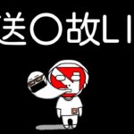 【モンストＬＩＶＥ🔴 】10周年パーティーの感想とサブの東京リベガチャLIVEしたら地獄が待っていた【まつぬん。】