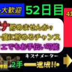 【フレンド募集】【無声ライブ】新春にむけてキズナ（オーブ）ためませんか？　神殿2手周回、どんなクエストでも手伝い可能【フレンド募集】 #モンスト #キズナ集め #フレンド募集 #初見さん大歓迎