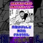 【呪術廻戦239話】羂索が高羽の術式を攻略する方法ってさ…に対する反応集