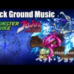 【モンスト × ジョジョ】ペットショップのクエストBGM 〜30分耐久〜