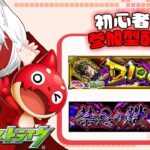 【モンスト 参加型】タスケテ、初心者が禁忌の獄とDIOに挑戦中！