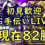 〔LIVE〕10/28　皆で挑戦　JOJO超究極　初心者向け　3垢お手伝い