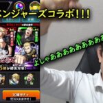 【モンスト】東京リベンジャーズコラボガチャ！マイキー狙いでとんでもない神引き！