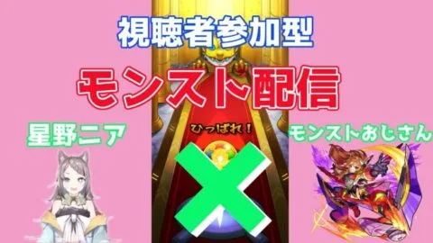 【モンスターストライク】誰でも歓迎！ベル神殿周回します！【マルチ大歓迎】