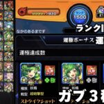 【総課金額〇〇〇万円】実はモンストガチ勢でした…【モンスト / モンスターストライク】