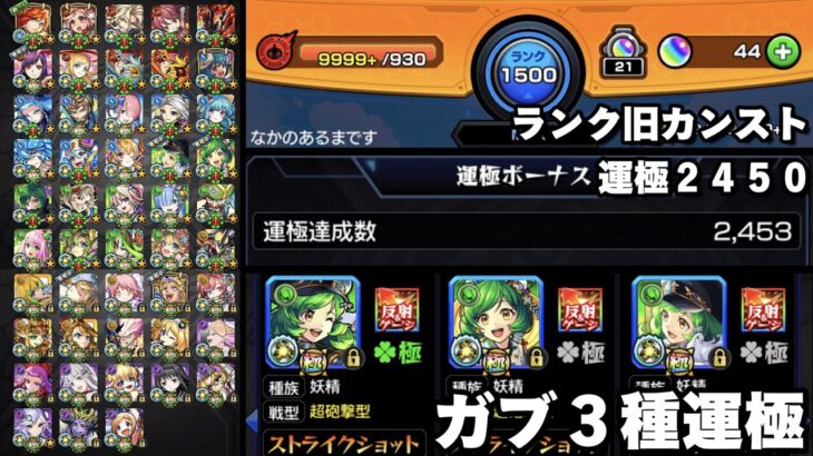 【総課金額〇〇〇万円】実はモンストガチ勢でした…【モンスト / モンスターストライク】