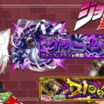 【モンスト 参加型】初心者がジョジョコラボを満喫する！