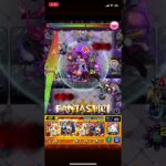 【モンスト】ティルヴィング封 オーブよ永久に